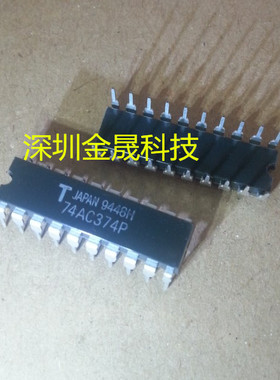 TC74AC374P  DIP-20 人气逻辑 分立半导体 集成电路 模拟信号芯片