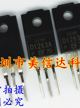 全新原装进口 D1263A 2SD1263A D1263AP D1263A-P