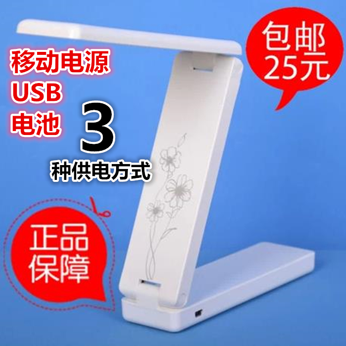 Lampe USB - Ref 377040 Image 1