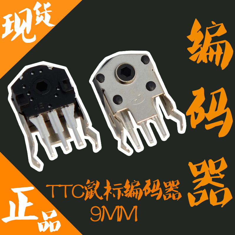原裝正品 TTC黑芯/編碼器/9mm/煉獄蝰蛇/原裝編碼器/帝王蟒編碼器