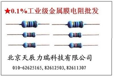 250欧姆标准电阻五色环工业级0.25W精度优于0.1%厂家热销