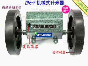 测长累加转数表机械计数器Z96 计米器 计数器 F跑码 可逆滚轮式 表