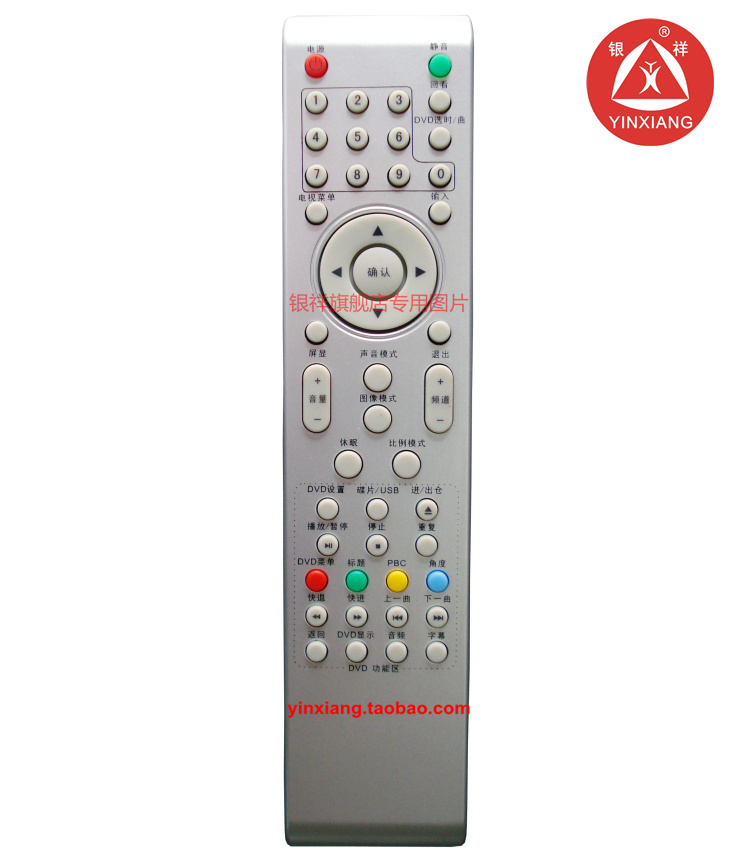 银祥牌适用于:ROWA乐华液晶电视机遥控器LCD19M16 LED19C100 LED22C100