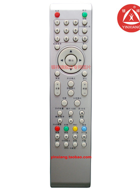银祥牌适用于:ROWA乐华液晶电视机遥控器LCD19M16 LED19C100 LED22C100