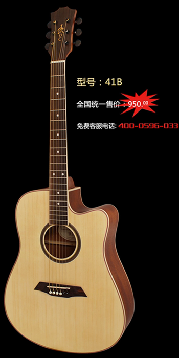roc 41b云杉/沙比利缺角吉他 包邮 (鼠标垫,300元抵用券)