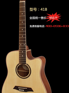 ROC 41B云杉/沙比利缺角吉他 包邮+（鼠标垫、300元抵用券）