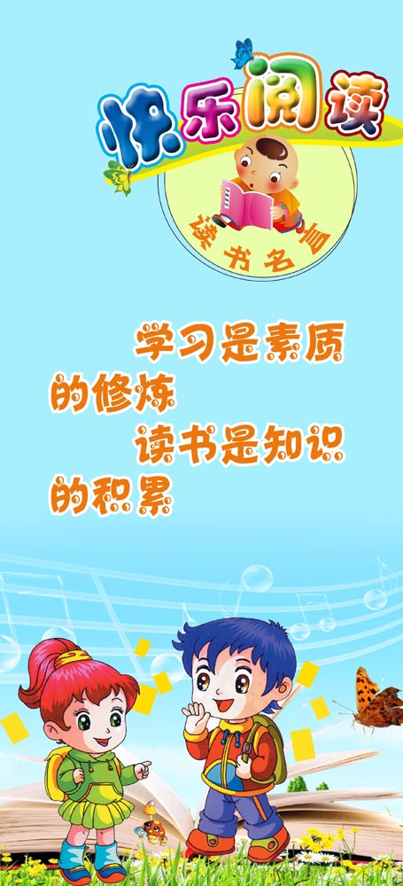 28素材名人名言格言海报展板3163读书格言副本海报印制