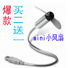 Ventilateur USB - Ref 400135 Image 1