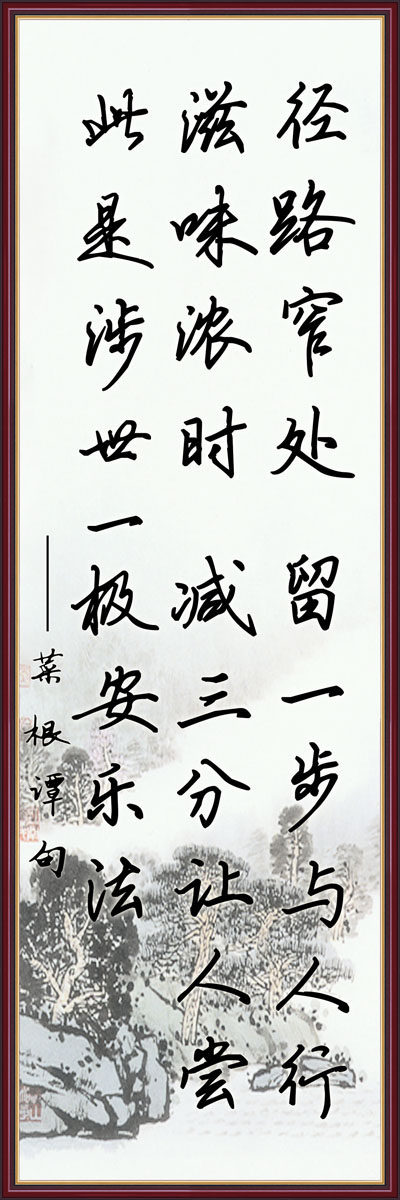 630海报印制海报展板素材449学校文化毛笔字名人名言