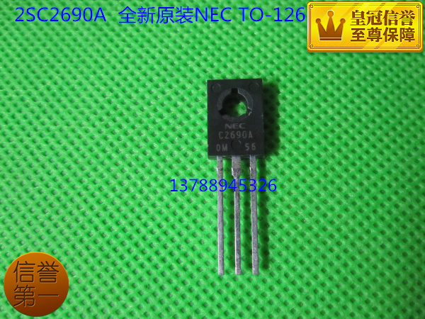 2SC2690A  全新原装NEC   三极管NPN 封装TO-126  优质