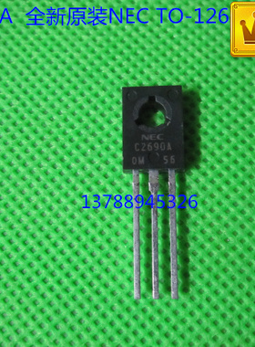 2SC2690A  全新原装NEC   三极管NPN 封装TO-126  优质