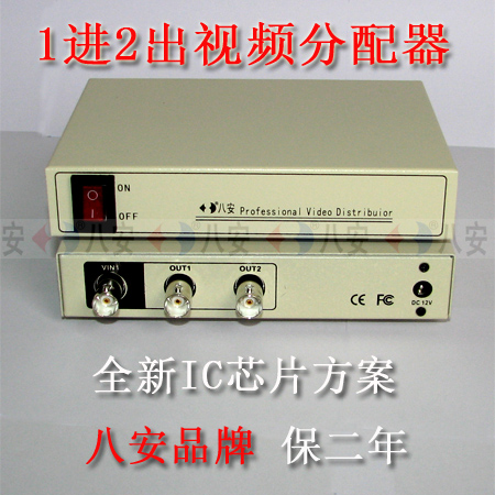模拟同轴高清1进2出视频分配器 音频信号1分2 HD-TVI/CVI/AHD八安