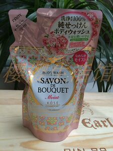 KOSE SAVON DE BOUQUET天然植物成分保湿沐浴乳 优雅花香 替换装