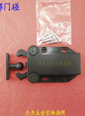 豪华柜门弹簧蟑螂碰 柜门碰 柜门碰珠 柜碰 有黑色白色