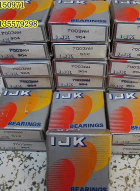 日本IJK轴承 进口轴承 36103 46103 7003AW 17*35*10 7003A 7003C
