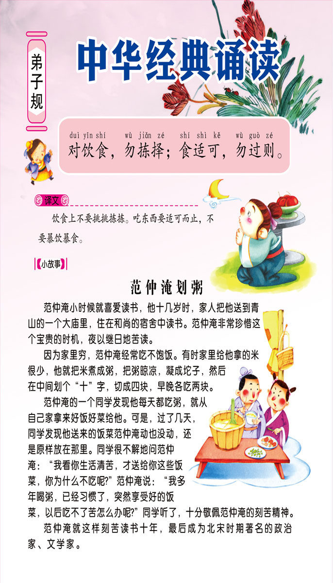 海报印制538设计展板素材1124中华经典诵读弟子规设计