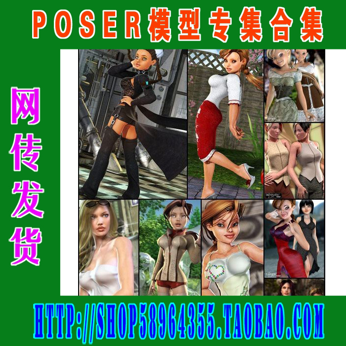 Poser服装模型——V4 Unimesh Clothing Bundle套装#1(3M-104)
