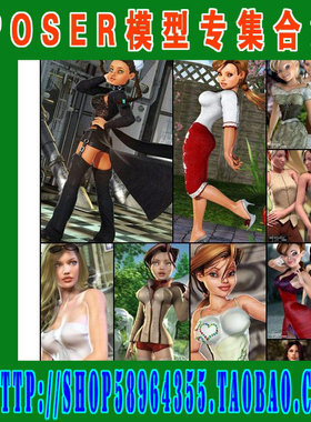 Poser服装模型——V4 Unimesh Clothing Bundle套装#1(3M-104)