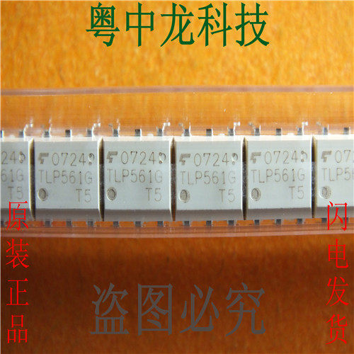 粤中龙 TLP561G  DIP5  全新原装现货可拍 电子元器件一站式配单