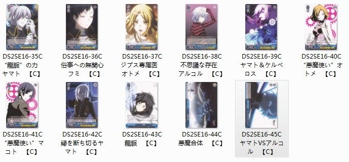 ws黑白双翼卡牌蓝色c卡