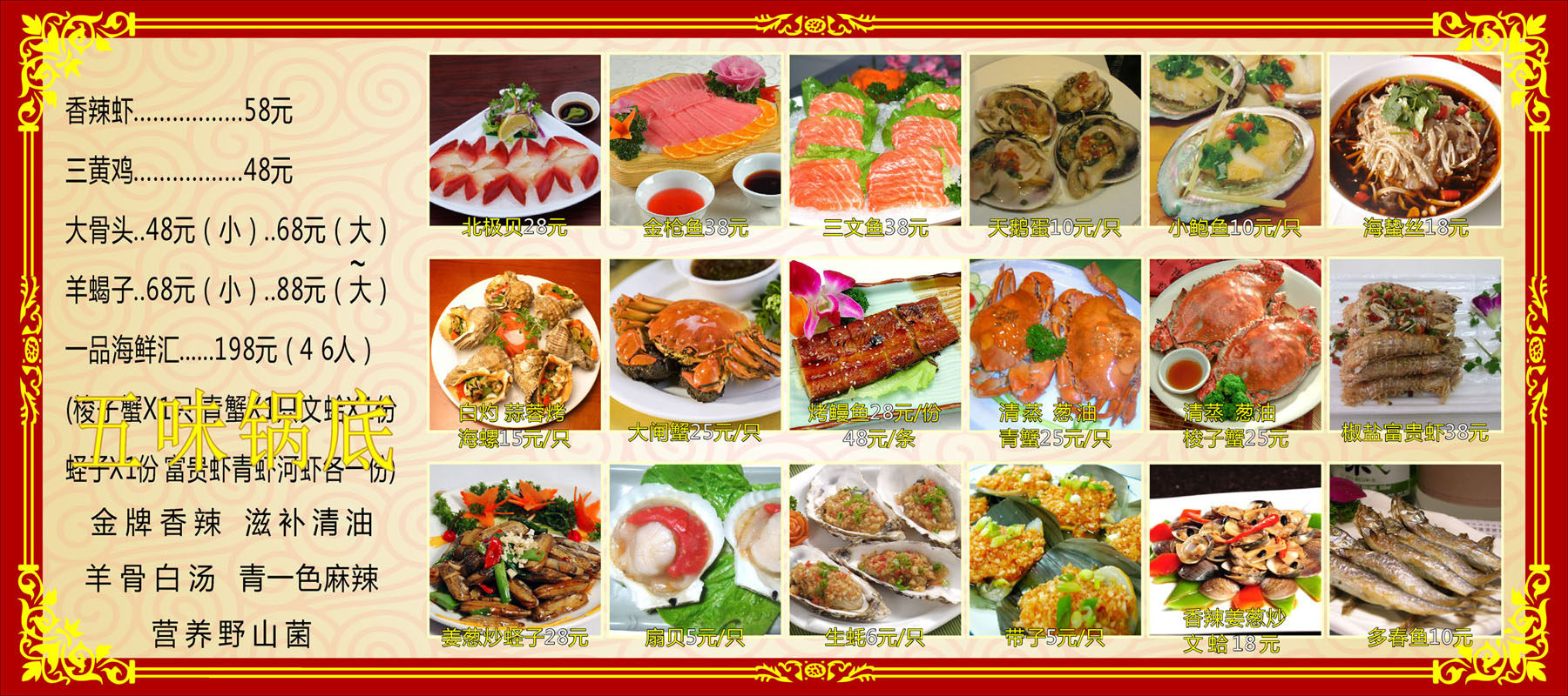 576海报印制海报展板素材813菜单菜品价目表及图片