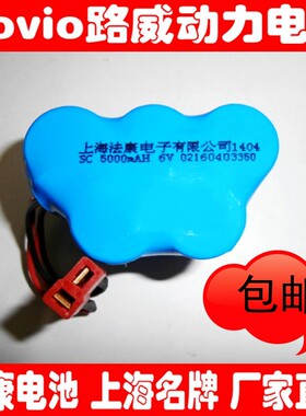 包邮WowWee Rovio 路威机器人电池 SC动力充电电池组5000mah 6V