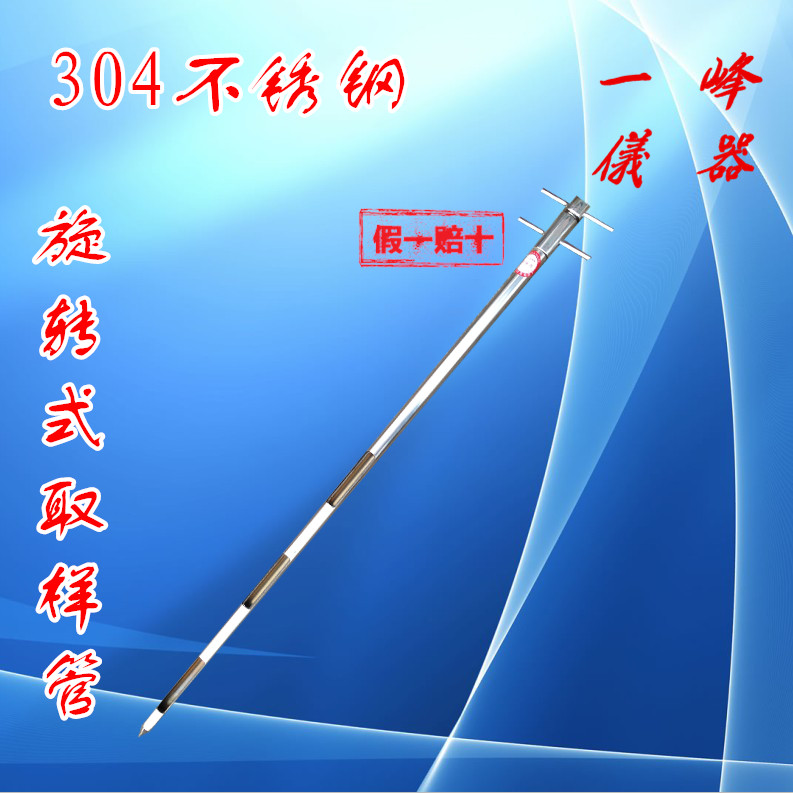 304不锈钢取样管 粉末取样器 旋转式取样管 采样器 内扣式