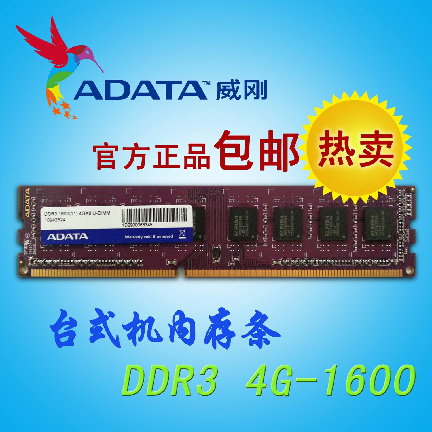 AData/威刚/金士顿4G 2G 8G DDR3 1333 1600三代台式机电脑内存 电脑硬件/显示器/电脑周边 内存 原图主图