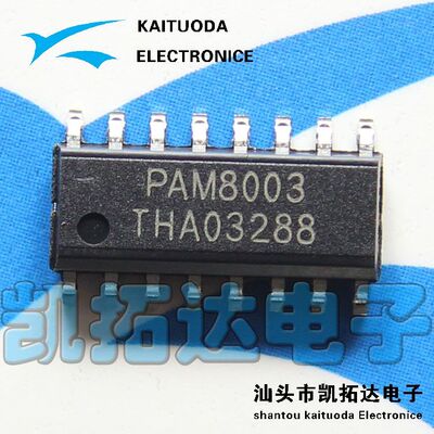 【凯拓达电子】全新原装 PAM8003 无滤波器D类立体音频功放大器