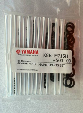 原装全新雅马哈YAMAHA 头部保养包KGT-M715H-00/KGB-M715H-501