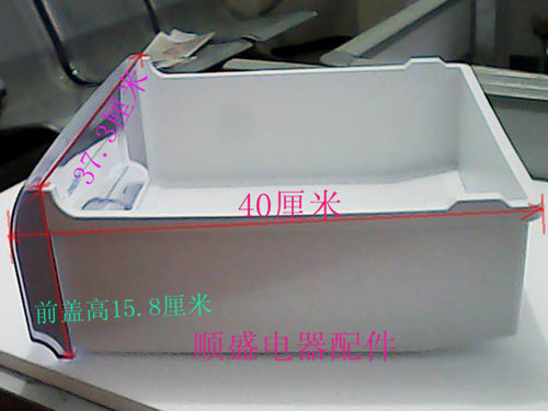 海尔冰箱抽屉长抽屉BCD-186ZMD ,BCD-208KS BCD-205F BCD-186SA
