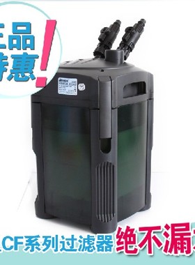 创星ATMAN 鱼缸缸外过滤器 外置过滤桶CF600 CF800 cf1000 cf1200