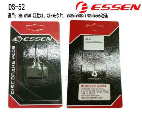 ESSENDS-52来油刹单车SHIMNAO折叠车RM985/M988/M785/M666油碟