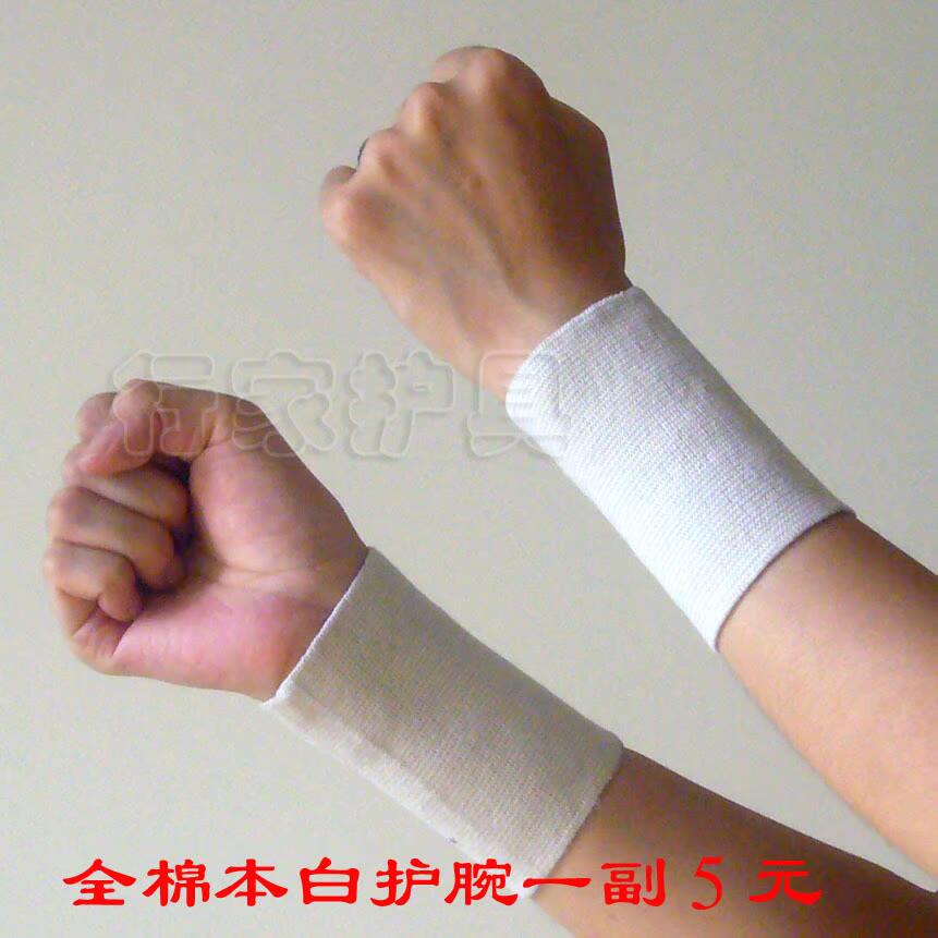 全棉排球运动护腕羽毛球护手腕 加长超薄夏季遮疤痕保暖 男女正品