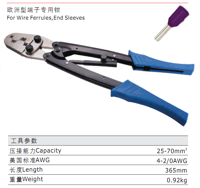 管型端子压线钳 欧式管形端头端子钳 管式鼻子铜压接钳 25-70平方
