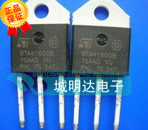 【明发电子】全新正品 双向可控硅  BTA41-600B  BTA41600B