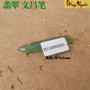 缅甸翡翠玉文昌笔吊坠男女款玉坠子小挂件百搭纯天然带证书