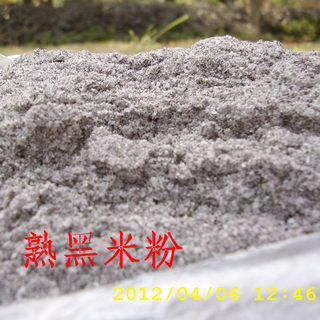 【熟粉系列】熟黑米粉500g