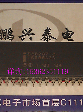 D80287-8  英特尔8位数字处理器扩展 287 微处理器 陶瓷封装老CPU