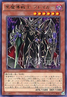 英文黑魔导破坏者游戏王现货