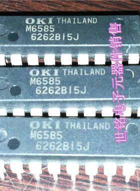 OKI M6585 MSM6585 实体店经营进口电子元器件IC。