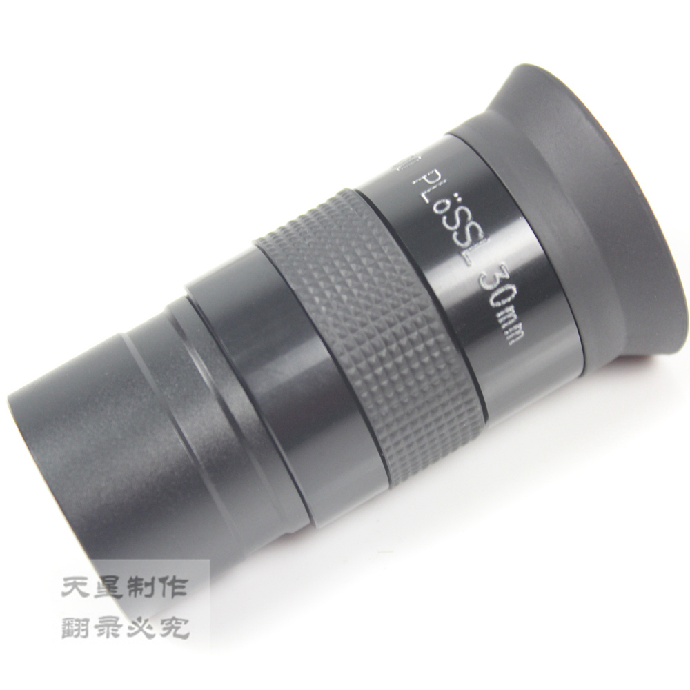 智通 天文望远镜 1.25英寸 PL30mm 宽带膜  目镜