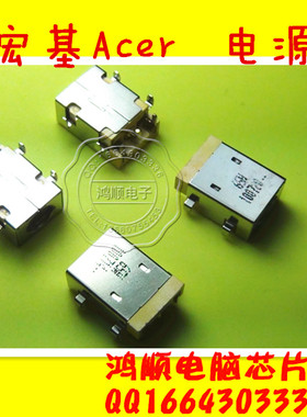 适用宏基Acer Aspire 4738 4738ZG 4253 4253G ZQ8口 电源头D26