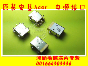 4738ZG 4738 Aspire 电源头D26 4253G ZQ8口 4253 适用宏基Acer