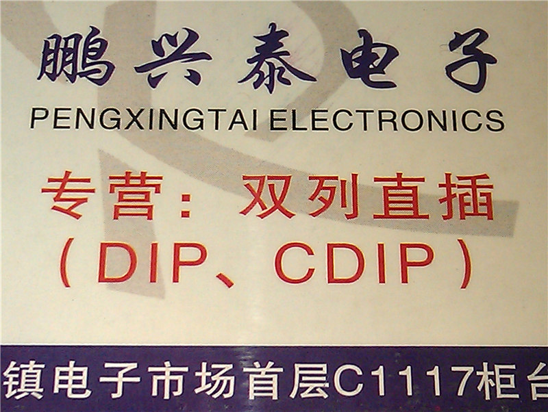 M51309SP HD4074344S UC1542 UC1602 UC1623 进口双列直插脚DIP