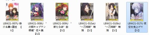 WS 黑白双翼 卡牌 LBTV 黄色U卡