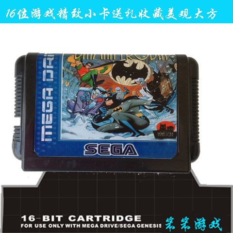 电视游戏  SEGA MD16位世嘉游戏卡 黑卡&mdash;;蝙蝠侠与罗宾汉
