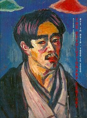 【预售】The Revolutionary Century: Art in Asia 1900-2000