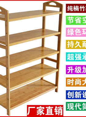 楠竹平板鞋架简易创意鞋子防尘