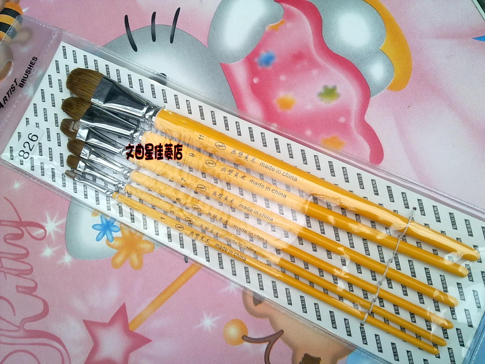 精品狼毫水粉笔套装 油画丙烯画笔  弹性好  排笔刷826 包邮